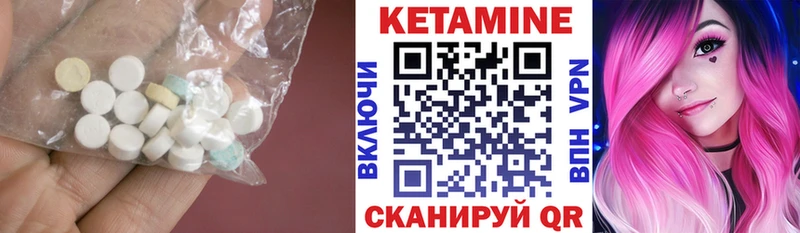 КЕТАМИН VHQ  гидра tor  Балахна 