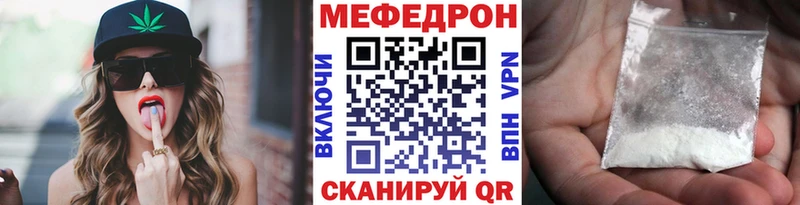 Мефедрон кристаллы Балахна