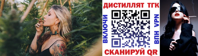 ТГК гашишное масло  блэк спрут онион  Балахна 